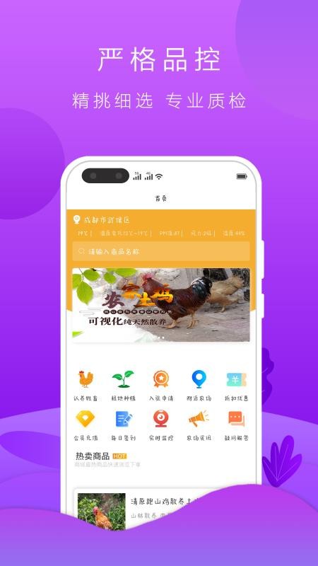 食田食美最新版免费下载v2.0.2