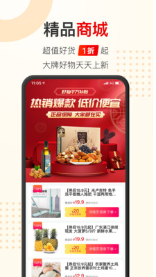 聚能惠手机apk安装包下载v1.5.1