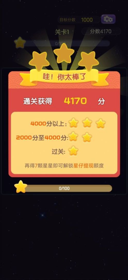 华仔消消乐最新版免费下载v1.0.0