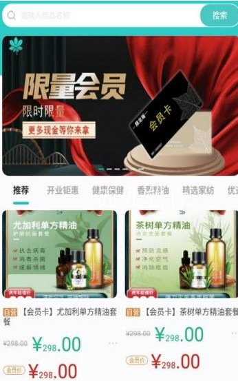 优促安卓最新版下载v0.1.3