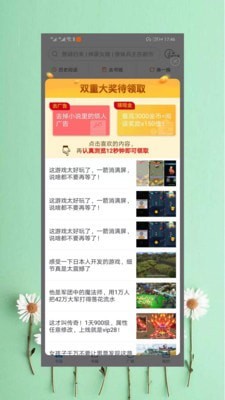新免费小说书库最新版免费下载v1.4.1