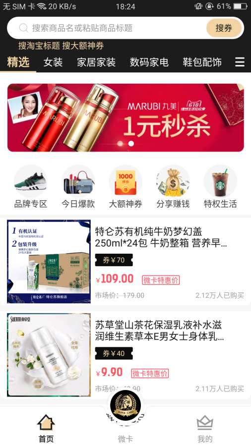 环球微卡最新版免费下载v2.5.9