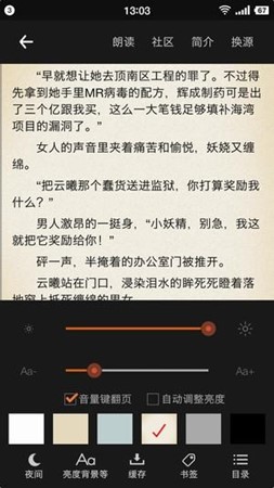 众阅全本小说安卓最新下载v1.1.4