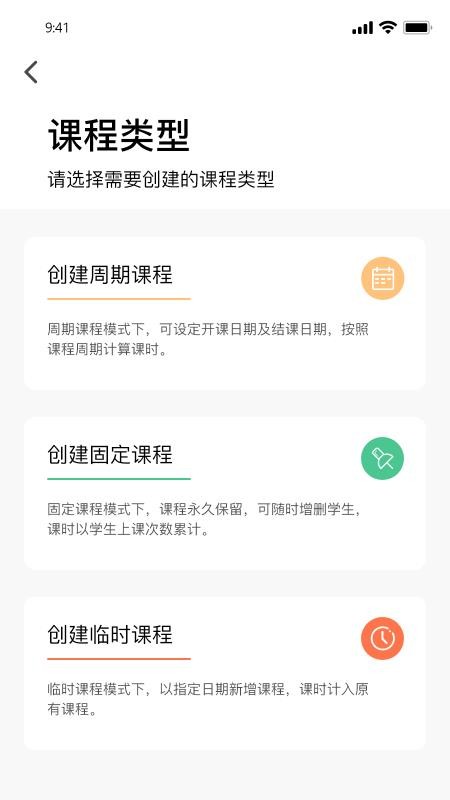 师鸽校管最新版免费下载v2.4.2