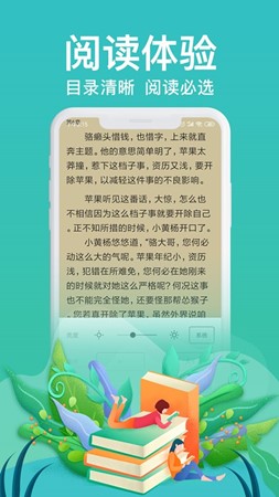 飞看小说阅读在线版最新下载v1.0.1