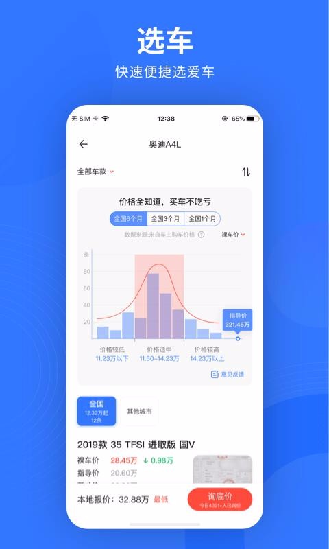 易车极速版最新版免费下载v1.3.0