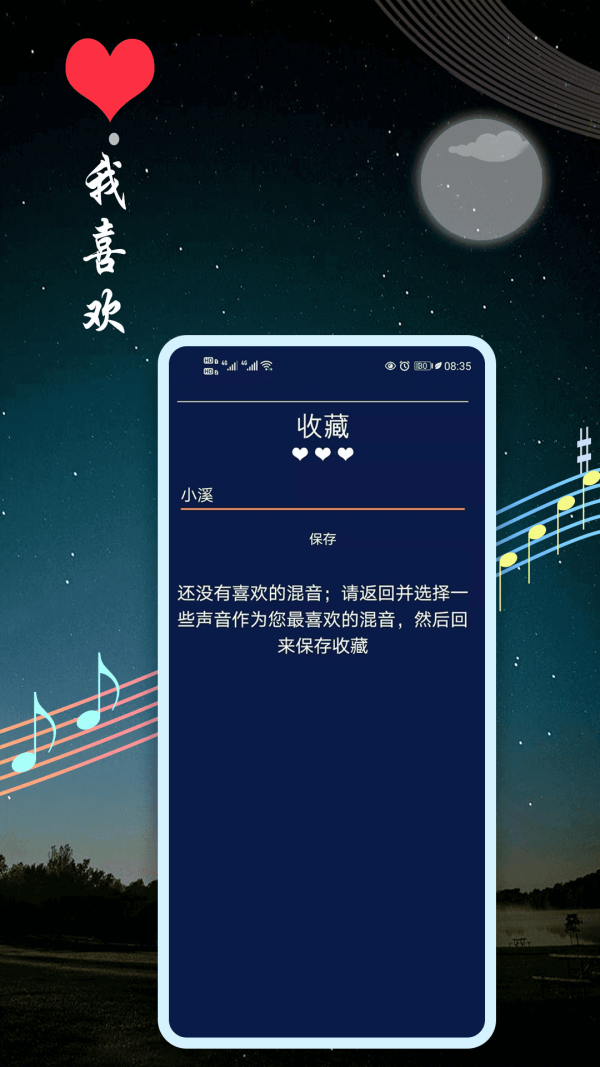 秀秀睡眠音乐手机最新版下载v8.4