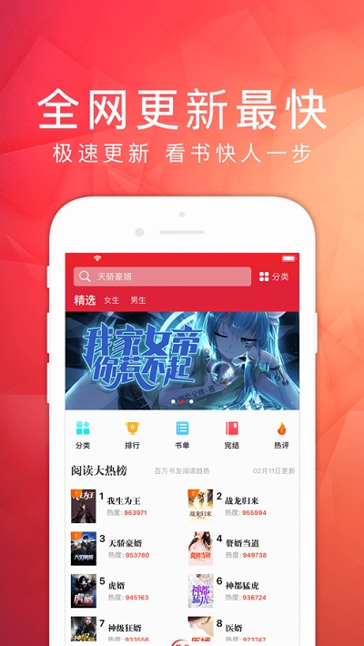 天天读书旧版本手机安装包下载v3.1
