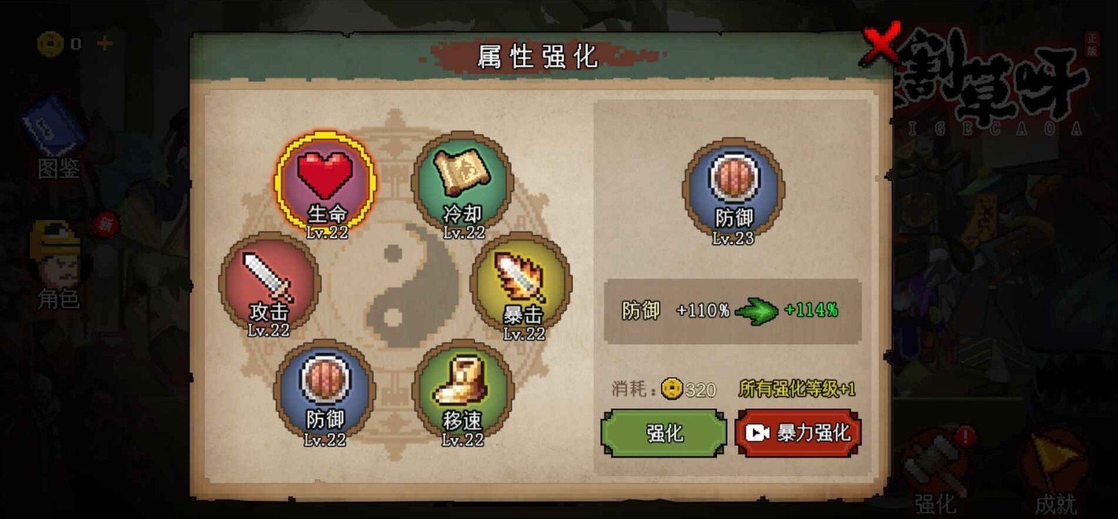 来割草呀游戏安卓版下载v1.5.3