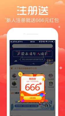 淘号帮手机apk安装包下载v4.0.4