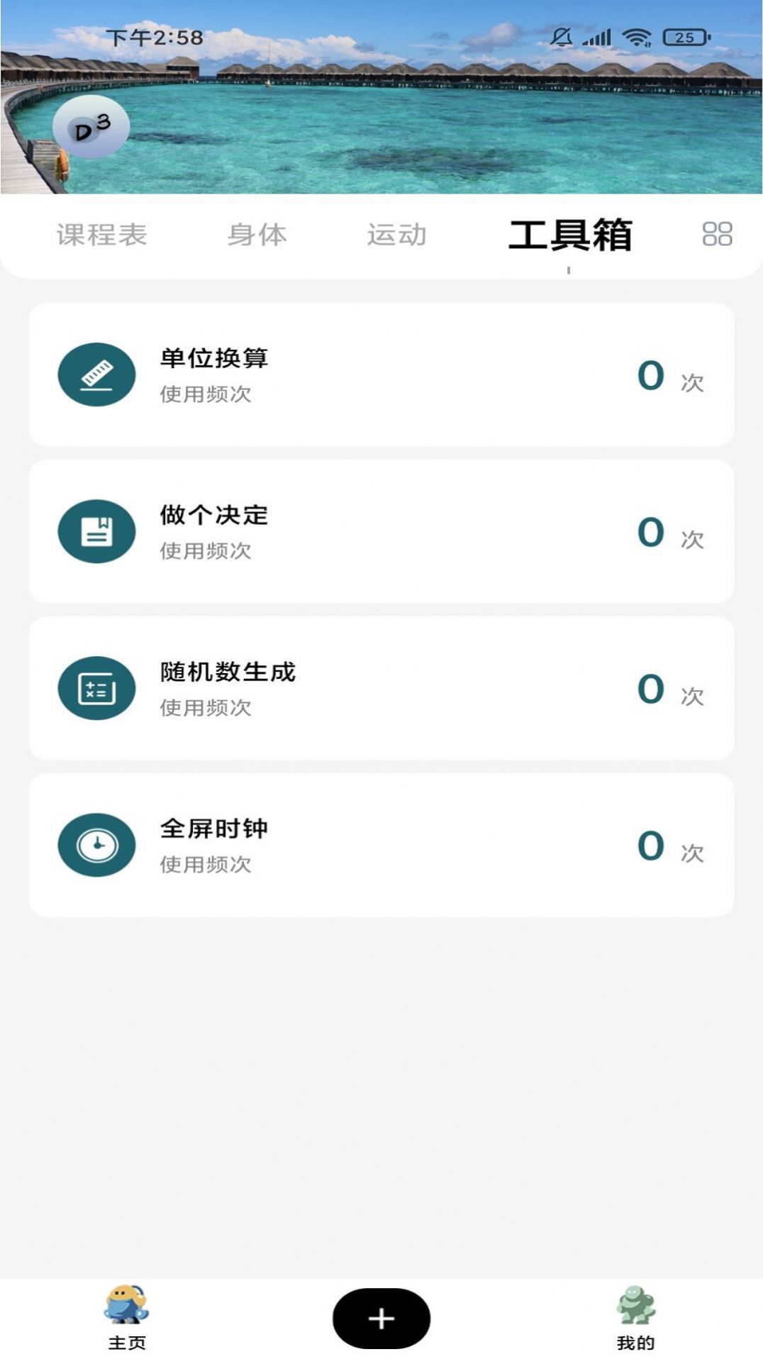 顶盛日记安卓版下载v3.1