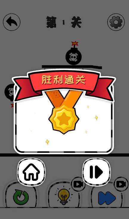 火柴人之极限救援安卓版下载v1.1.0