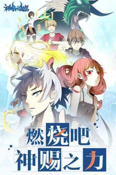 神佣降临安卓最新版下载v1.68.52