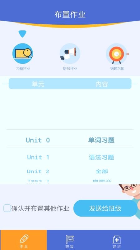 口袋家教老师手机apk安装包下载v3.0.14