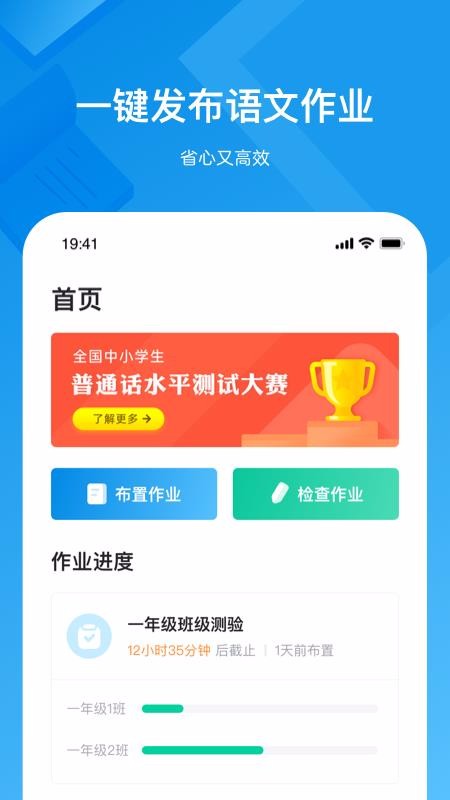 知学中文老师最新版免费下载v1.0.3