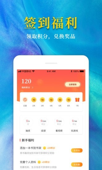热门免费小说最新版免费下载v2.0.8