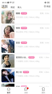 附趣安卓最新版下载v1.1.14