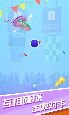激斗球球安卓版下载v1.1.1