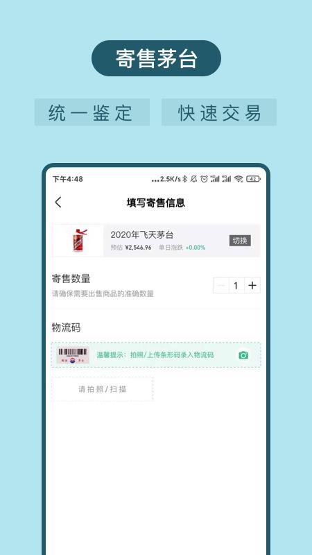 老虎酒窖手机apk安装包下载v1.2.0