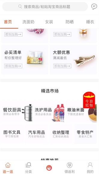 拉风优惠安卓最新版下载v8.8