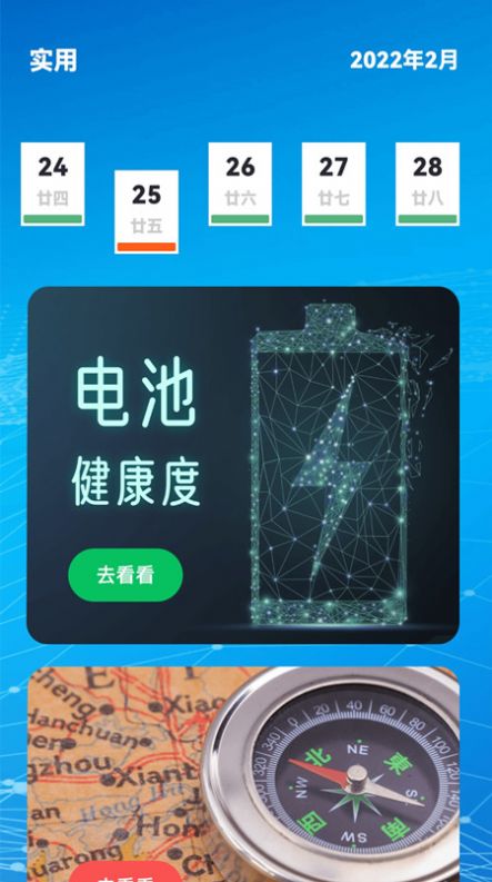 天气时报安最新版下载v1.0.0