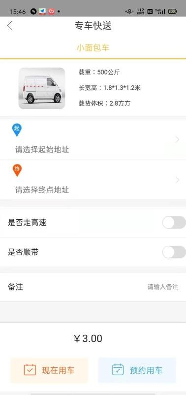 周边店手机apk安装包下载v0.0.97