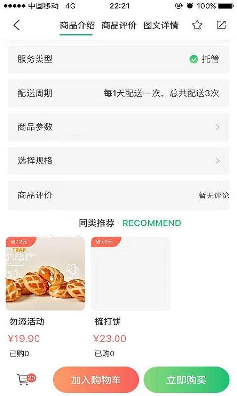 集群e家最新版免费下载v1.5.3