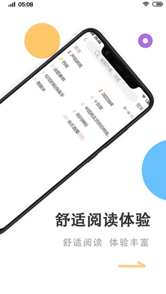 瓜子免费小说最新安卓免费下载v1.0.6