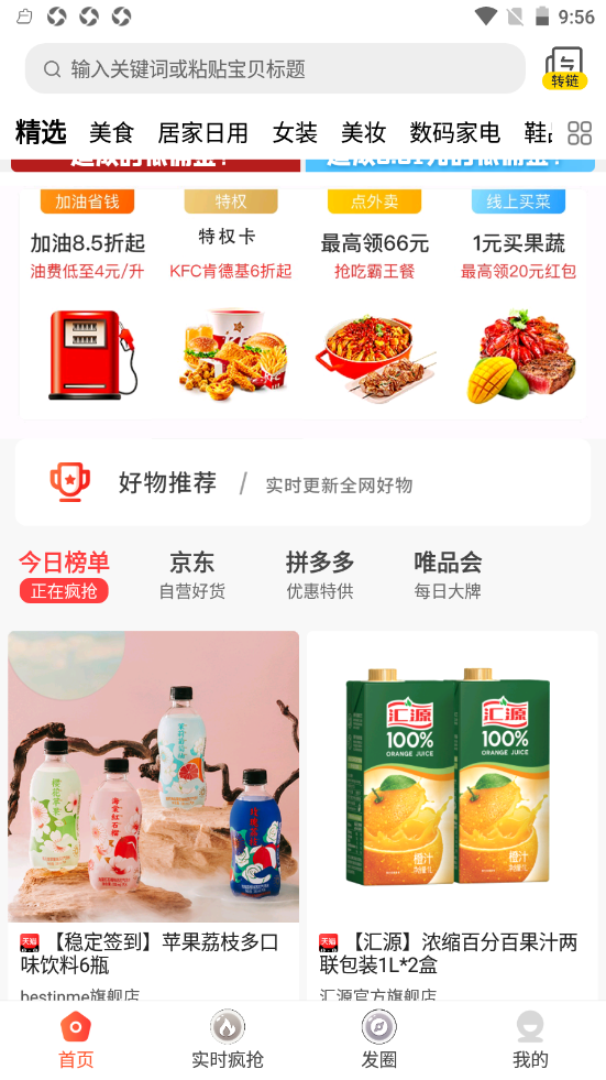 龙全宝盒安卓最新版下载v8.1.2