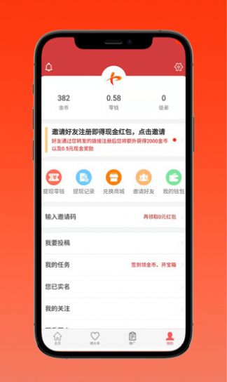 中北号最新版下载v1.1.7