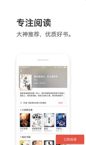 午夜追书免费版最新下载v1.0.6