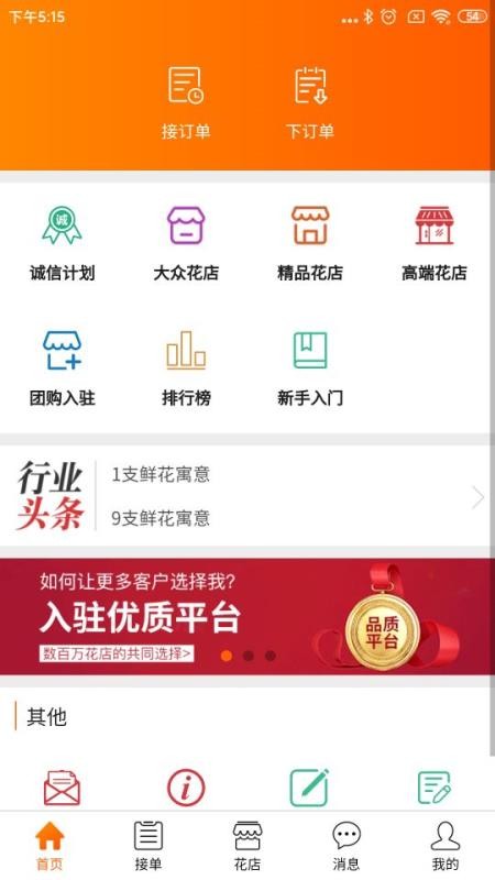 花大侠最新版安卓下载v1.3.7