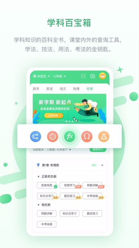 辽海高分最新版免费下载v3.1.0.1