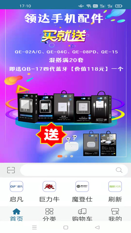 领达商城最新版下载v3.3.228