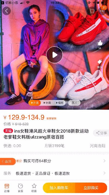 邻家小券最新版免费下载v3.9.5