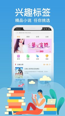 飞看小说安卓最新下载v1.0.1
