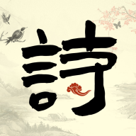 古诗词启蒙最新版免费下载v1.0.0