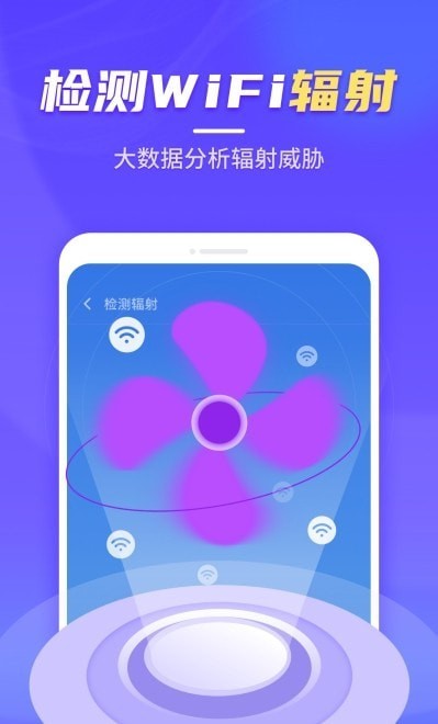 疾速WiFi大师安卓版下载v1.0.211215.2176