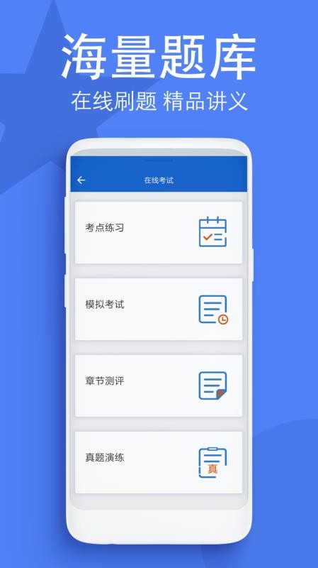 军考在线最新安卓免费下载v1.0.1