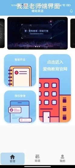 嘻哈英语手机apk安装包下载v1.21.3