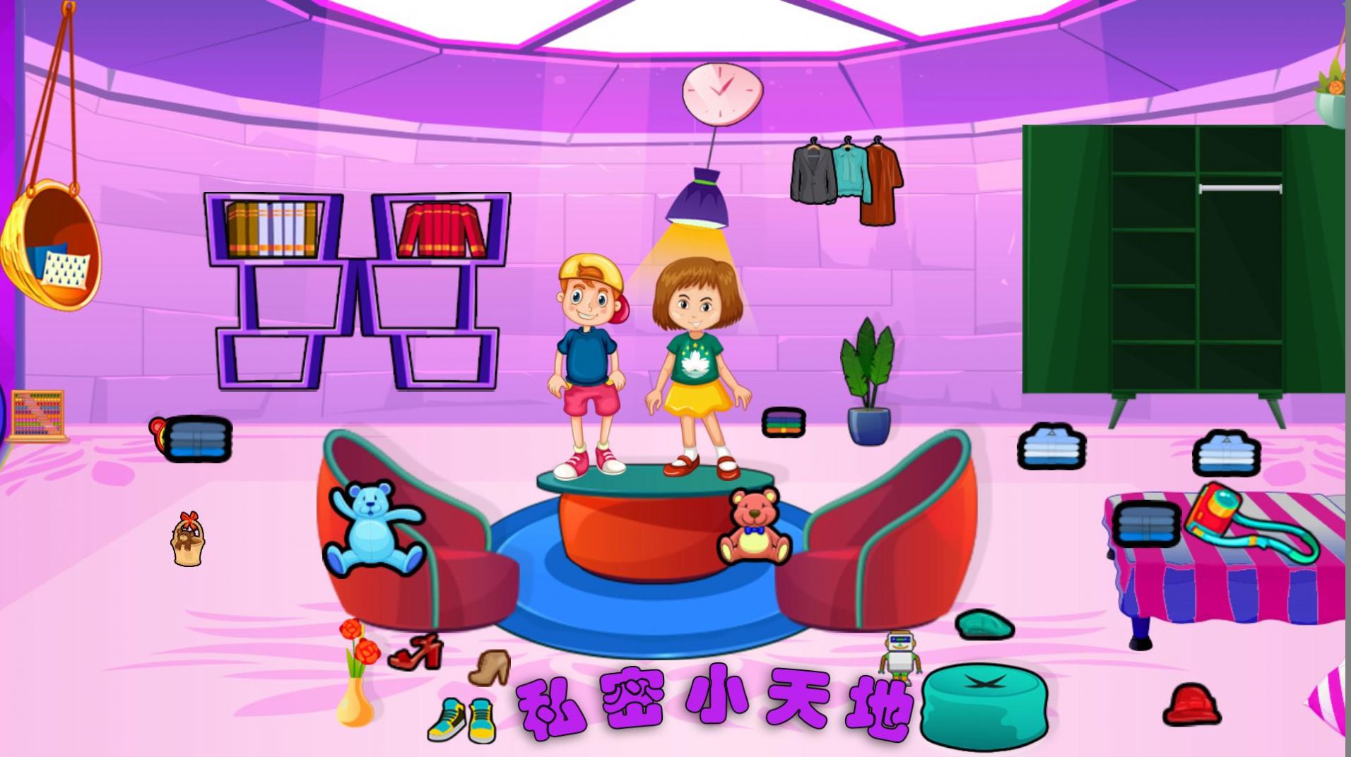 假装小家最新版下载v1.3