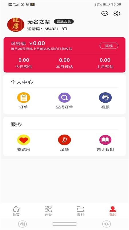 精选优购最新版免费下载v0.0.20