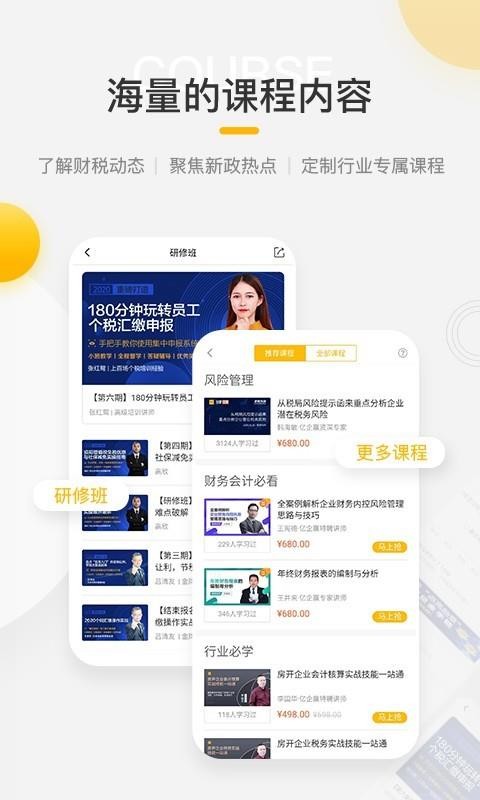 亿企学会手机apk安装包下载v3.10.0