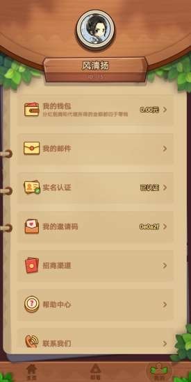 丛林之巅最新版下载v1.0.1