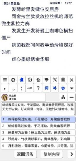 写作神器安卓版下载v2.8.0