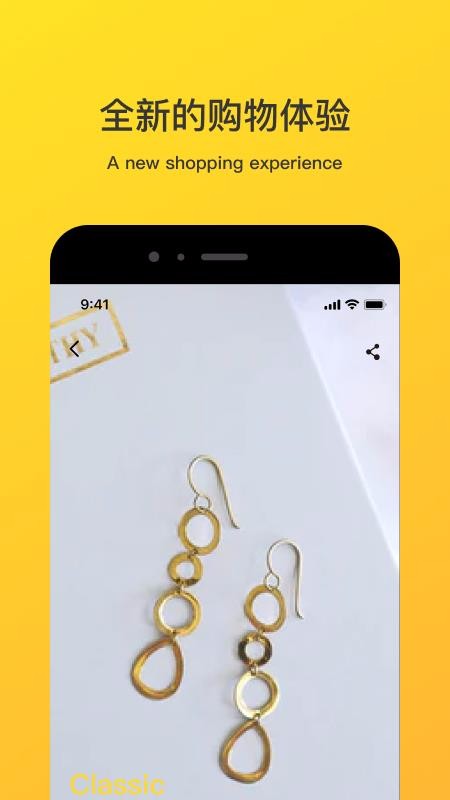 易享金最新版免费下载v2.1.4