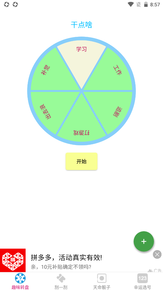 易择安卓最新版下载v1.0.0