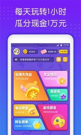 南瓜游戏盒子安卓版下载v1.0.2