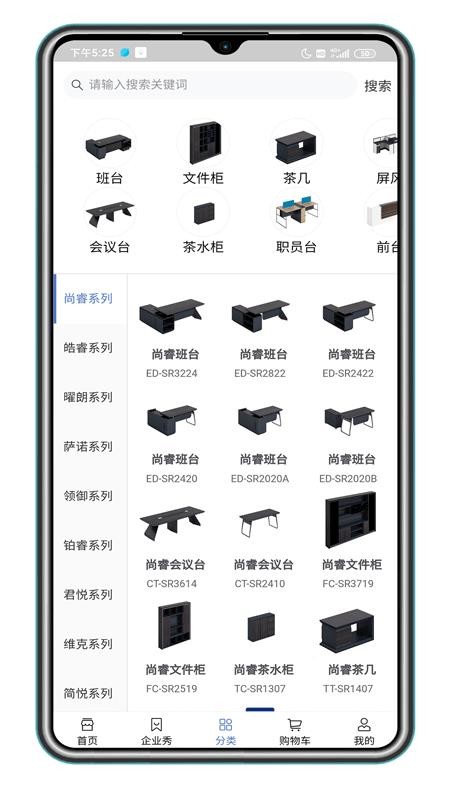 福玛仕最新版免费下载v1.0.35