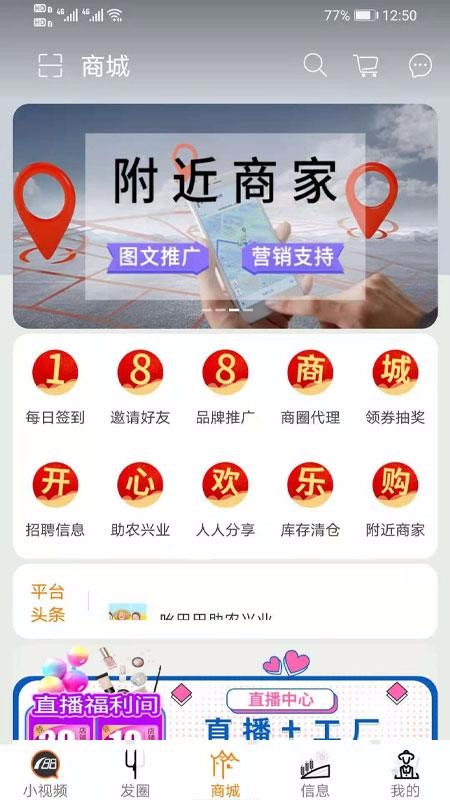 吆巴巴最新版免费下载v1.8